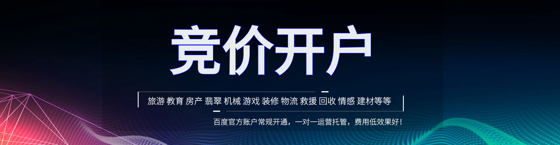 塔什库尔干塔吉克百度怎么推广